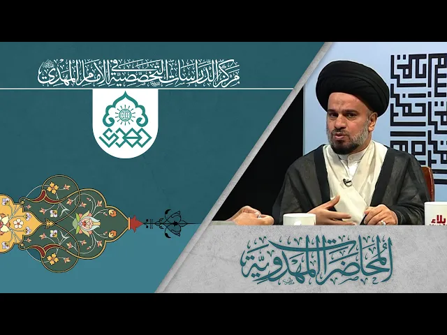 ⁣حركة الأئمة (عليهم السلام) تجاه قضية الإمام المهدي (عجّل الله فرجه) - السيد محمد علي الحلو