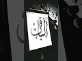 Download Lagu Allah ❤️ name Calligraphy \
