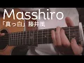 Download Lagu Fujii Kaze - Masshiro「真っ白」 - Fingerstyle Guitar Cover