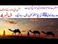 Download Lagu imam abu daud biography history documentry in urdu by history with haroon # imam abu dawod life ep04