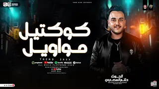  كوكتيل مواويل   ترندات احزان        حاتم المصري   ترند التيك توك   ميكس مواويل حزينه   حظ شعبي      دندنها