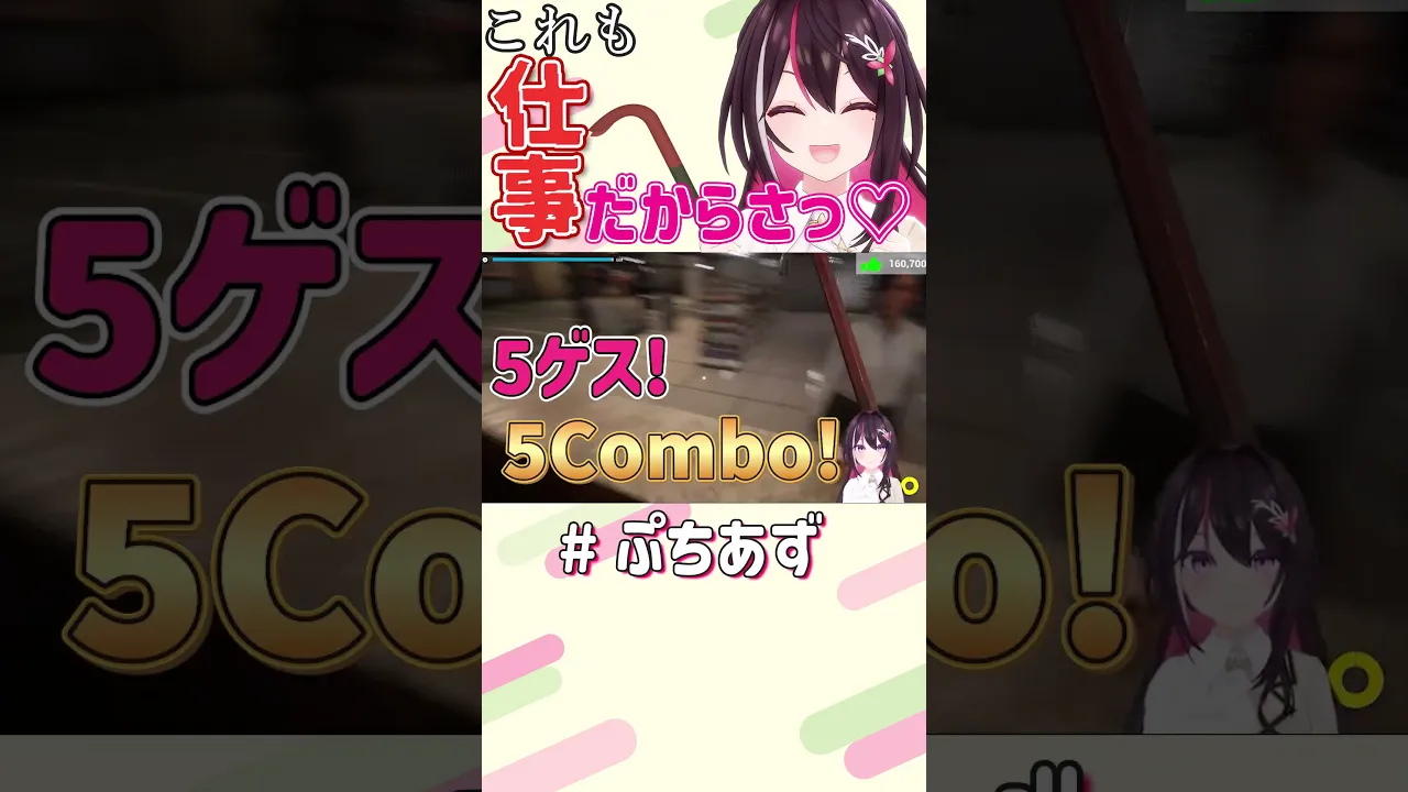 大事な仕事だから♪【ホロライブ / AZKi】#ぷちあず #shorts #ぼくアズバイト #僕、アルバイトォォ！！