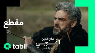 هجوم غادر على السلطان صلاح الدين الأيوبي محر ر القدس الحلقة 17 