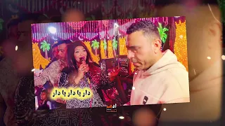 دار يا دار   دويتو        مصطفى الحلوانى والفنانه حنين دندنها