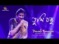 Download Lagu Tumi Bondhu Kala Pakhi || তুমি বন্ধু || Cover By - Pousali Banerjee