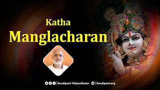 Download Shrimad Bhagavat Manglacharan (with English Subtitles) I Pujya Bhaishri MP3