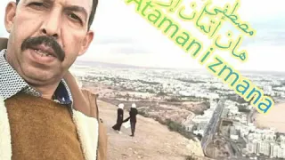                                     هان أتمان إزمانا دندنها