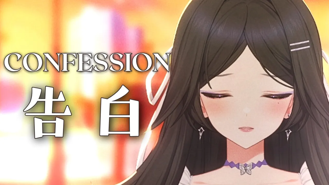 【SPECIAL COVER】CONFESSION (告白) - Nightcord at 25:00 x Naisho no Pierced || Mars