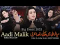 Lagu Aadi Malik |New Song 2025 |O Dila Yakdam Faisaly Ni Honday | Aafaq Studio Chak No:5.6 ML 03057465898