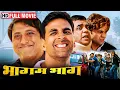 Download Lagu अक्षय कुमार, गोविंदा, परेश रावल, राजपाल यादव | Full Comedy Movie | हस हस के लोटपोट करदेने वाली मूवी