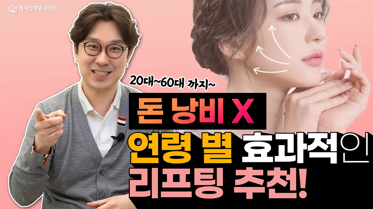 돈낭비NO!! 연령별 안티에이징 관리법, 이렇게 준비하세요!