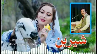 شیرینی لب تا خرما ندارد شیرین شیرینی با صدای عارف یاوری جدیدترین آهنگ ۲۰۲۴ دندنها