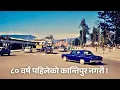 4K Old Kathmandu - Old Nepal