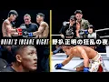 Download Lagu Van het afmaken van Tawanchai tot het in de bochten rijden van Takeru | Masaaki Noiri's wilde nac...