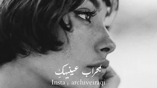 ماتت بمحراب عينيك ابتهالاتي دندنها