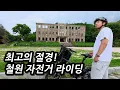 Download Lagu 대한민국의 최전방! 최고의 절경을 볼 수 있는 철원으로 자전거 라이딩 다녀오기 l 🇰🇷철원