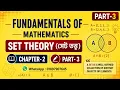 Set Theory Part 3 Fundamentals of Mathematics Chapter 2