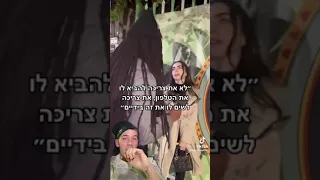 תפס אותה על חם שהיא בוגדת בו אחרי 5 שנים בזכות אתגר טיקטוק 