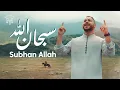 Download Lagu Mohamed Youssef - Subhan Allah | Official Music Video | محمد يوسف - سبحان الله