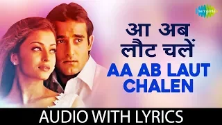 aa ab laut chalen with lyrics udit u0026 alka aa ab laut chalen hd song