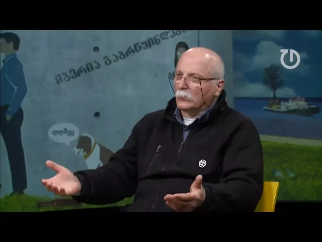 მძიმე კაცთან - გია ბუღაძე