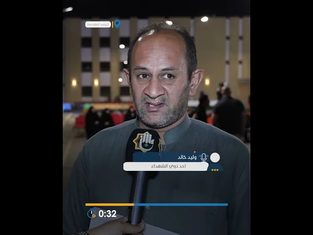 ⁣عوائل الشهداء تُثني على مبادرات العتبة العباسية المقدسة لاستذكار أبنائهم