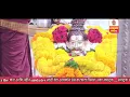 Download Lagu अक्कलकोट समर्थ न्यूज ||स्वामी समर्थ महाराज  नेवेद्य आरती live 29-09-2025 |