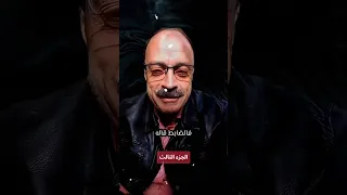 اللواء وليد السيسي مكافحة المخدرات دندنها