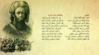 حسان بن ثابت   مدح الرسول   الرابع الأعدادي  راب  دندنها