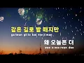 [TJ노래방] All I Can Say Is(오싹한연애OST) - LOUIS of LNGSHOT / TJ Karaoke