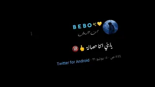 حالات واتس ابلتي كرتي ياما اسكتي حمو الطيخا      دندنها
