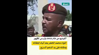 مقابلة للخضر مع قناة الحدث 