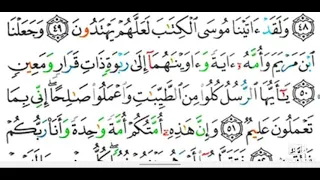 سورة المؤمنون سعد الغامدي من أندر التلاوات القديمة Surah Al Muminoon Saad Al Ghamdi 