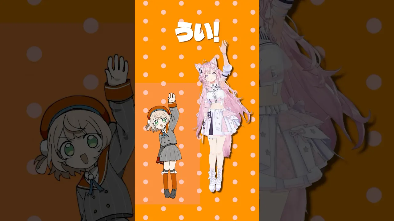 【うい！好き！叫びながら踊ってみた】ういこうせん / しぐれうい〔にゃるら・Aiobahn +81〕【うい好き】 #shorts #dance #ダンス #ホロライブ #博衣こより #ういこうせん