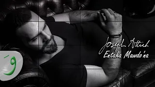 Joseph Attieh Entaha Mawdo Na Official Lyric Video جوزيف عطية انتهى موضوعنا 