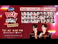 Download Lagu GMMTV POCKY IDOL LIVE AUDITION  มาร่วมลุ้นกันว่าใครจะเป็น 20 คนสุดท้าย!