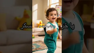 دودو يا قمر يا جميل يا مسكر 