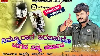  nimm urag irabahudo magana nin darbar new trending janapada 