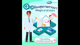  การรักษาอาการน้ำมูกไหลและเจ็บคอควรใช้วิธีใดเป็นหลัก 