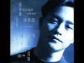 童年時 張國榮