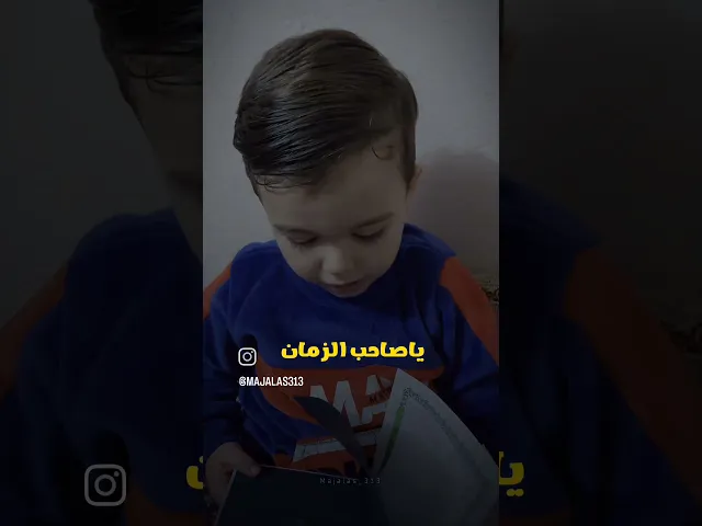 ⁣طفل يقرا دعاء الفرج #التربيه_السليمه #ليله_الجمعه #شهر_رمضان