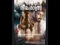 Neelaraatri official Trailer I Bhagath Manuel I Joby Mathew I Asok Nair