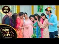 Download Lagu Bhagya Rekha - Full Episode 327 | ভাগ্যরেখা | তিক্ততার পর সম্পর্ক পেল নতুন রং | Shemaroo Bengali