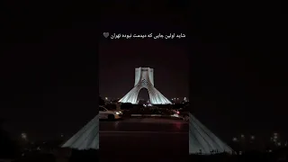 ریمیکس شاید اولین جایی که دیدمت نبوده تهران تناسخ  دندنها