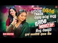 Download Lagu Best Viral Sinhala Songs Nonstop | Sinhala Sindu | Sinhala Songs Collection | Old Sinhala Songs