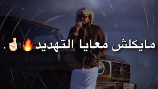 محمد البصيلي   القلب حديد   مايكلش معايا التهديد   جديد                                  دندنها