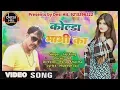 Download Lagu होली खेलनी पड़ेगी भाभी || Jaji King || Superhit Haryanvi Holi Video Song 2018 | Desi Hit