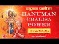 Download Lagu HANUMAN CHALISA POWER (2:42 Minutes) : हनुमान चालीसा MAHA SUPER FAST