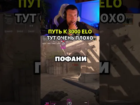Когда твоя команда играет против тебя #cs2 #fail