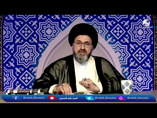 شخص اشرف من بيت الله فمن هو؟ | السيد رشيد الحسيني